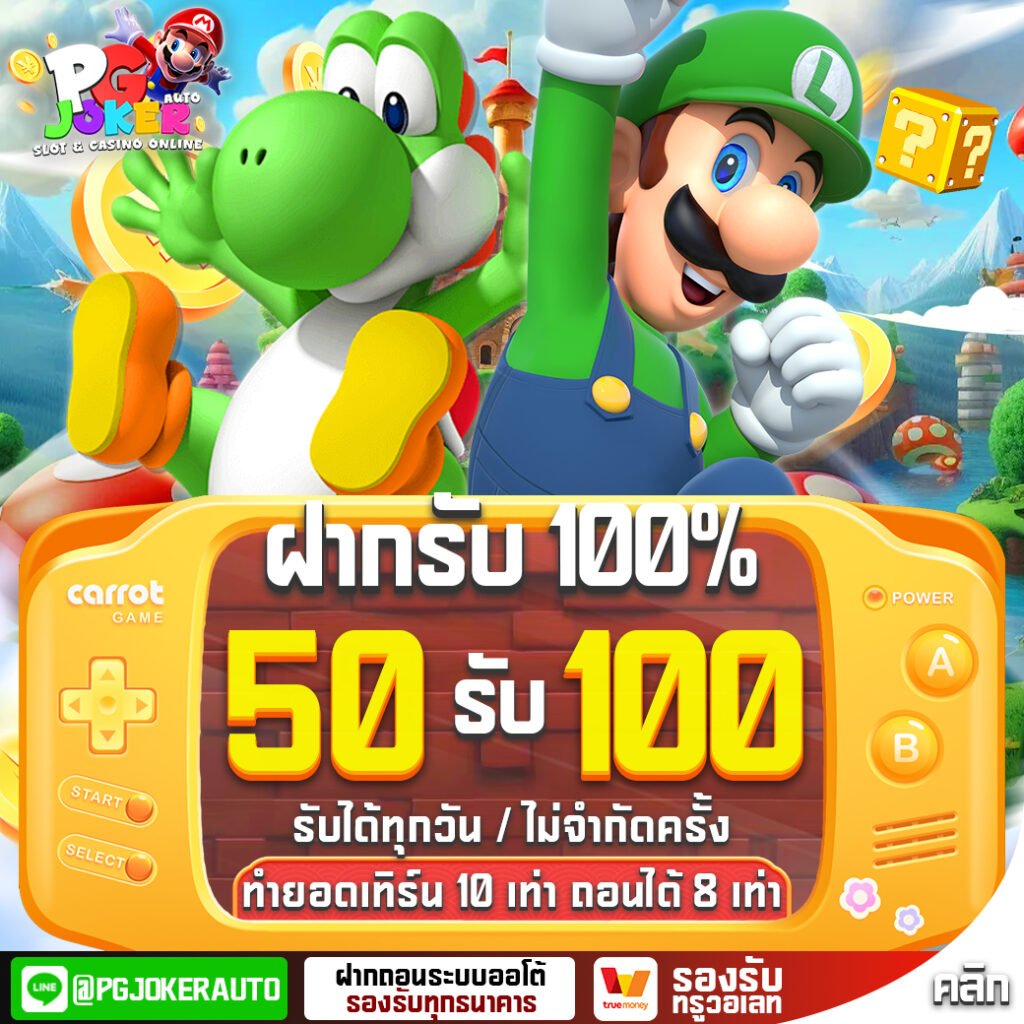 slotmario123ฝากถอนออโต้