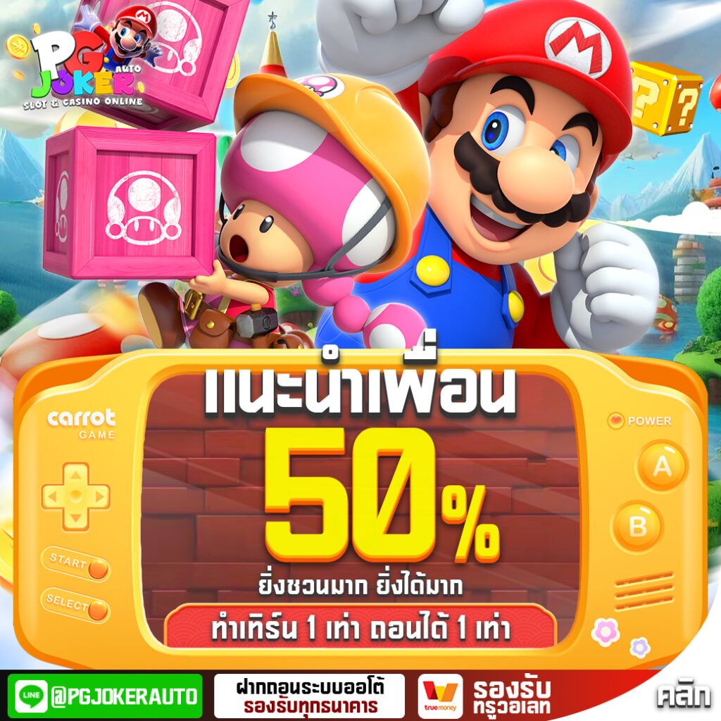 Pgjoker123vipcodefree