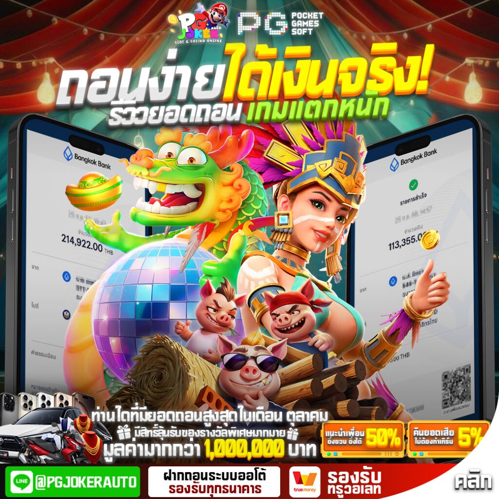 Pgjoker narok wallet789