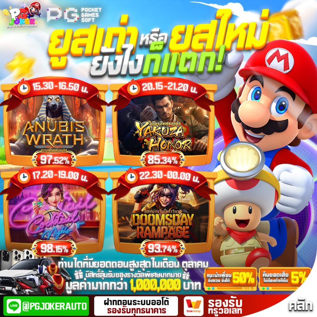 pgjokerauto888 slotwallet