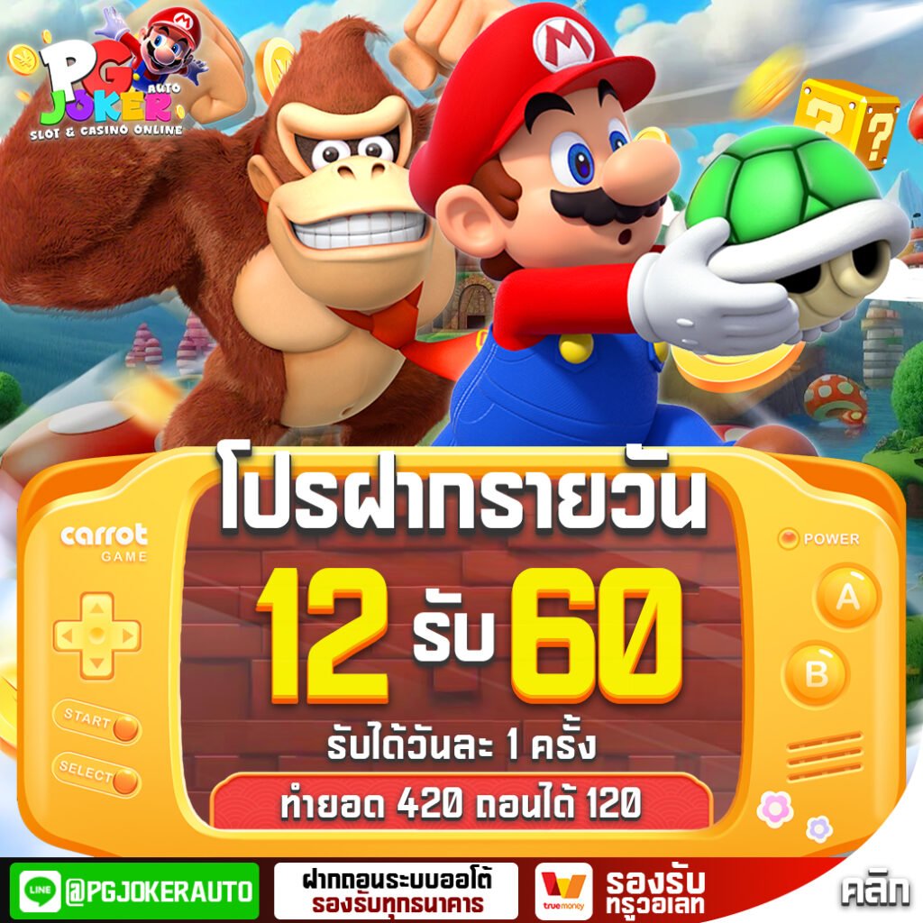 สล็อตมาริโอ้123vip