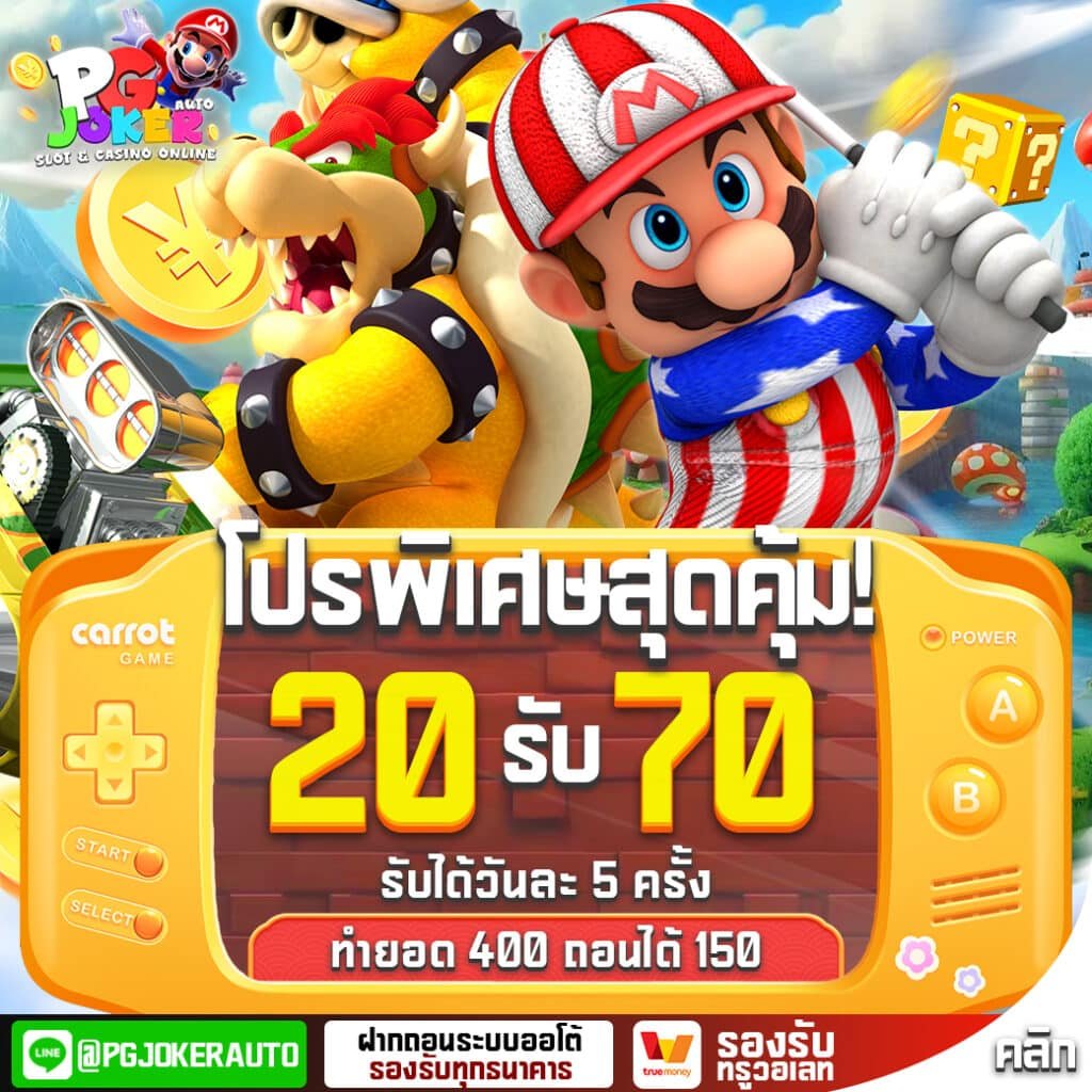 slotmario123ฝากถอนออโต้