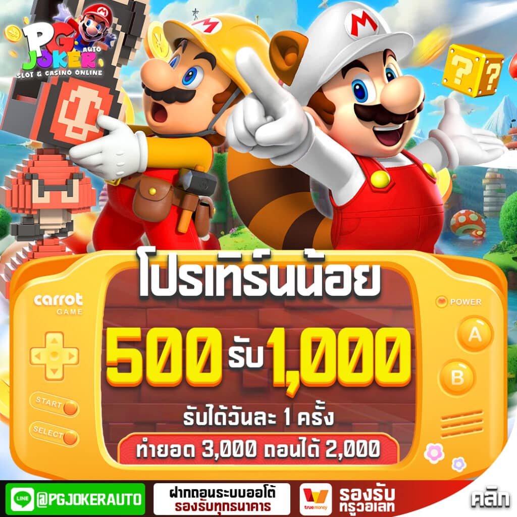 slotmario123ฝากถอนออโต้