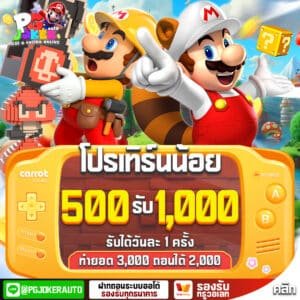 slotmario123ฝากถอนออโต้