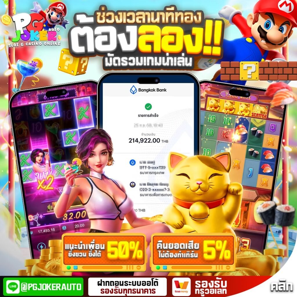 slotmario Free50 credits