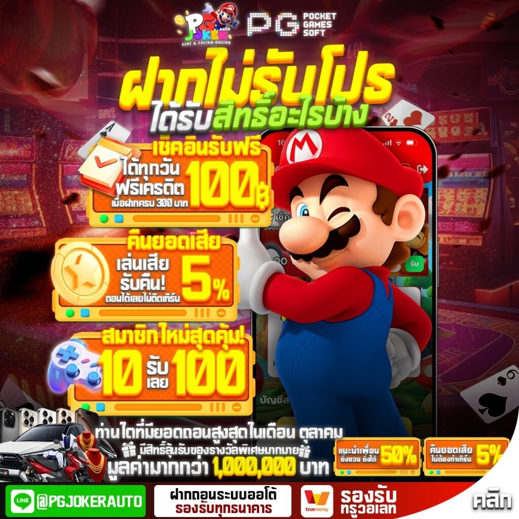 Mario 168 bet