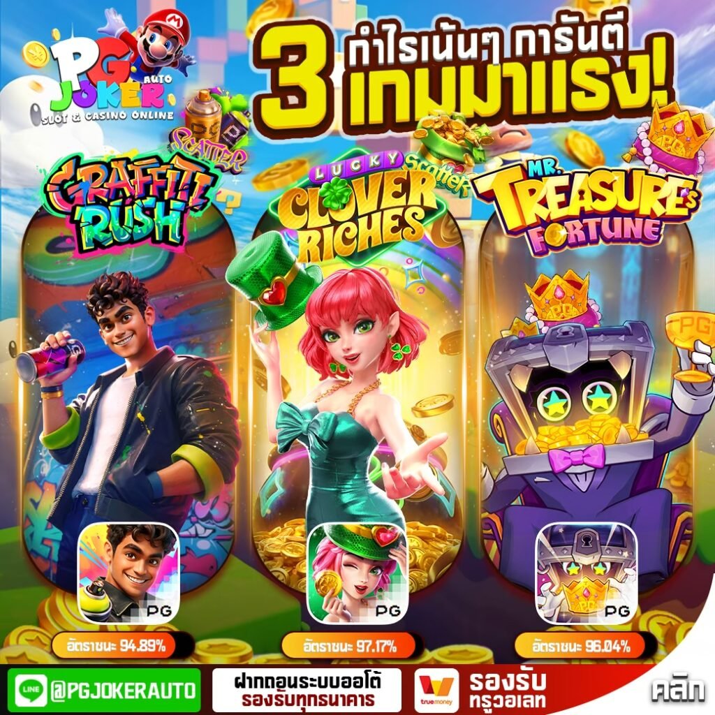 3kauto โค้ดฟรี 30