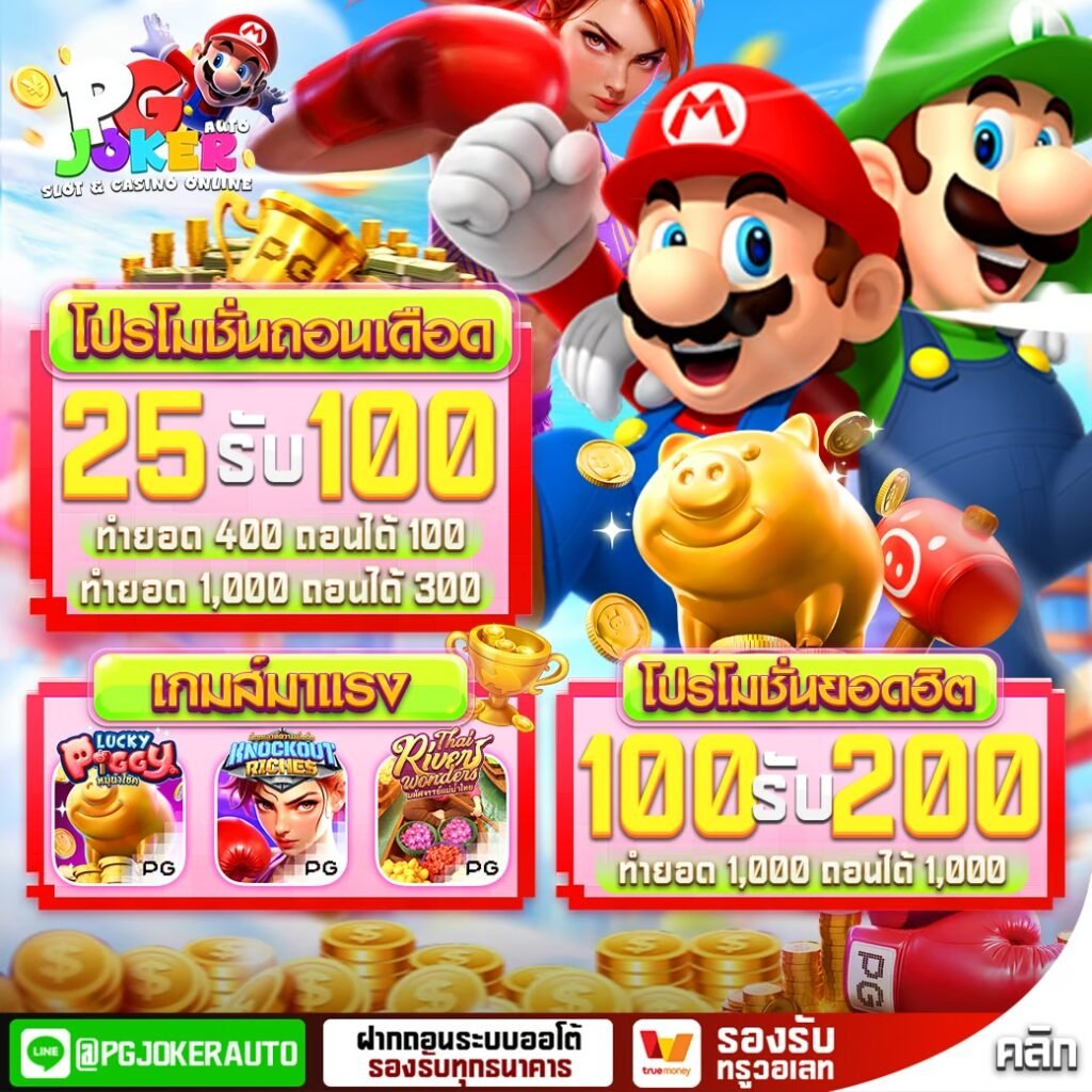 Somwang1688 org 19รับ100